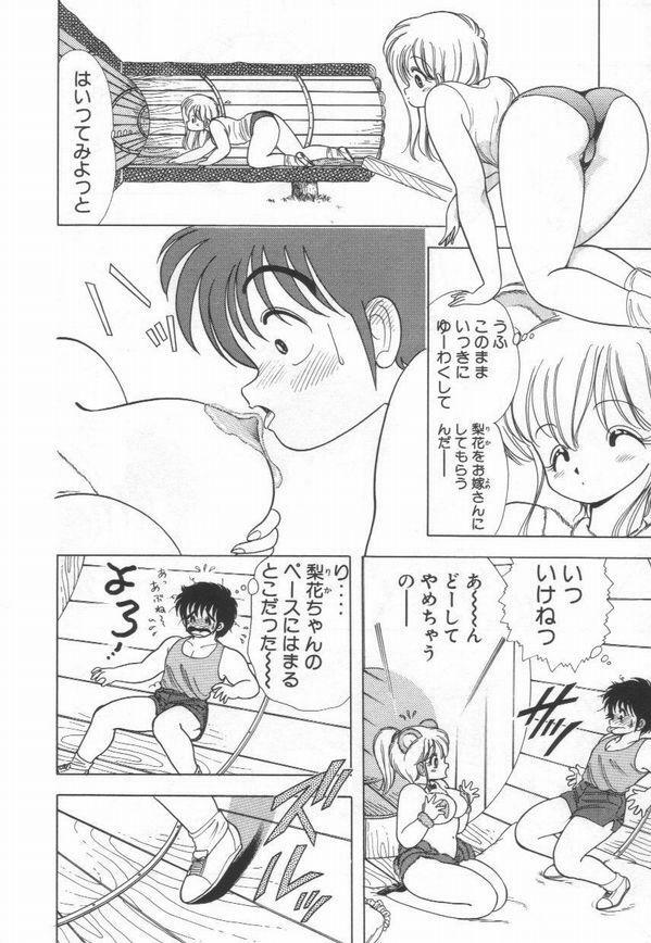 [Kamimura Sumiko] 1+2=Paradise Vol.3 page 32 full