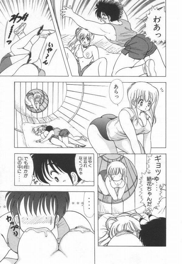 [Kamimura Sumiko] 1+2=Paradise Vol.3 page 33 full