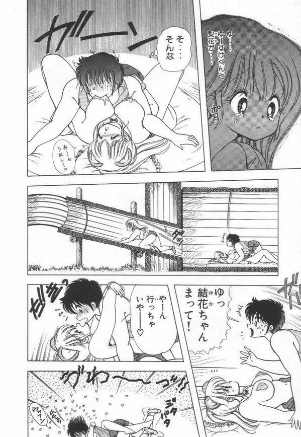 [Kamimura Sumiko] 1+2=Paradise Vol.3 page 34 full