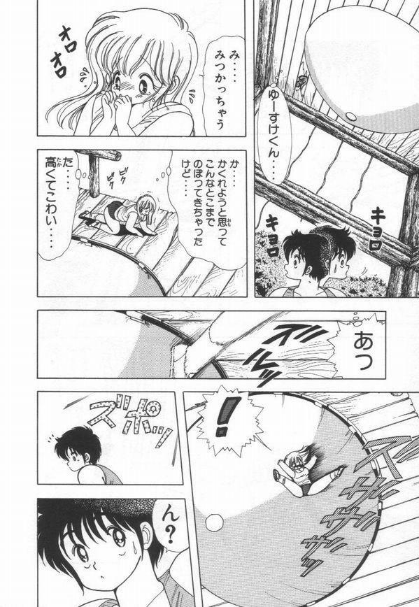 [Kamimura Sumiko] 1+2=Paradise Vol.3 page 40 full