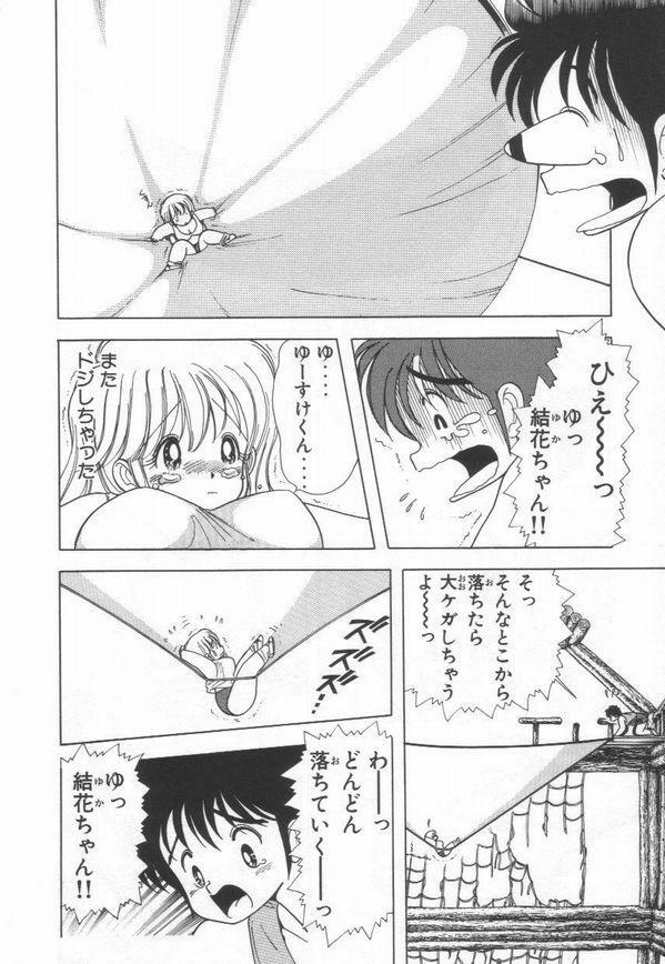 [Kamimura Sumiko] 1+2=Paradise Vol.3 page 42 full