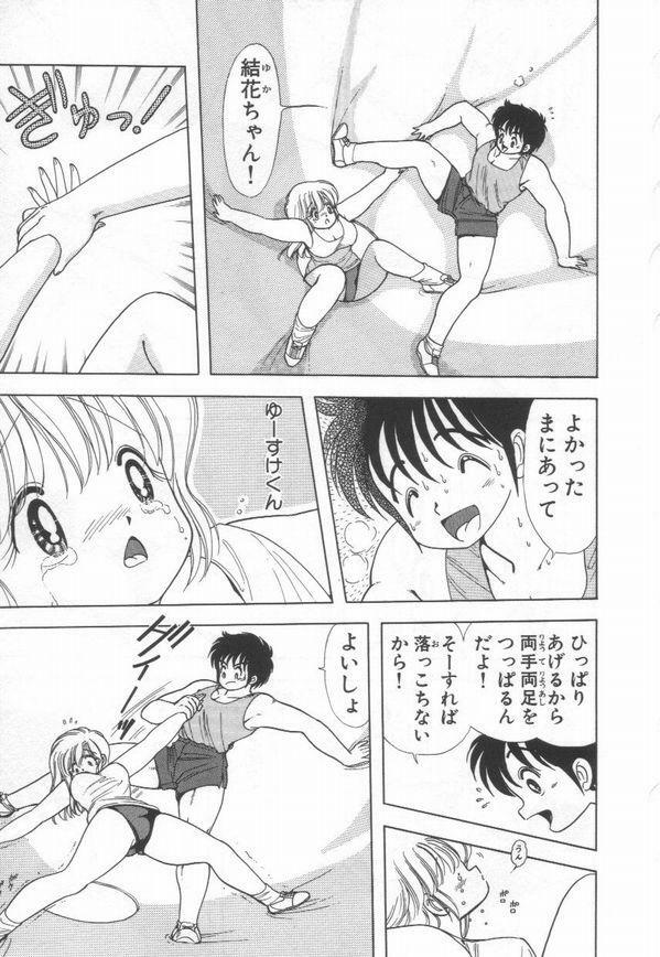 [Kamimura Sumiko] 1+2=Paradise Vol.3 page 45 full