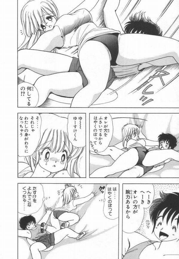 [Kamimura Sumiko] 1+2=Paradise Vol.3 page 46 full