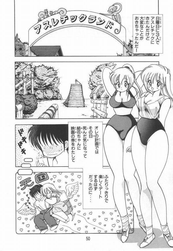 [Kamimura Sumiko] 1+2=Paradise Vol.3 page 54 full