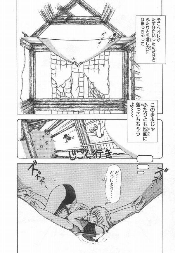 [Kamimura Sumiko] 1+2=Paradise Vol.3 page 56 full