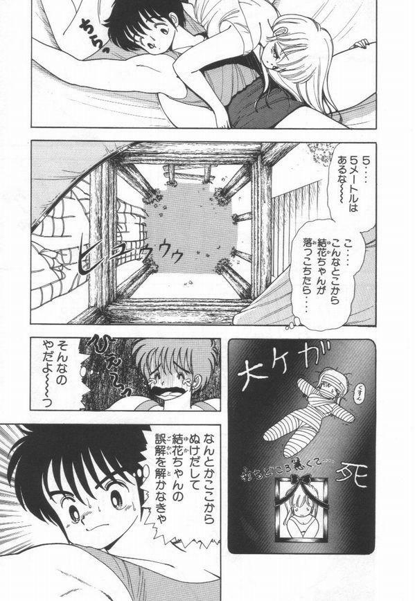 [Kamimura Sumiko] 1+2=Paradise Vol.3 page 57 full