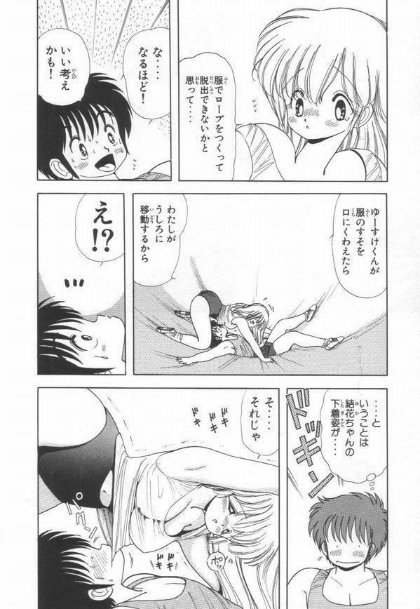 [Kamimura Sumiko] 1+2=Paradise Vol.3 page 60 full