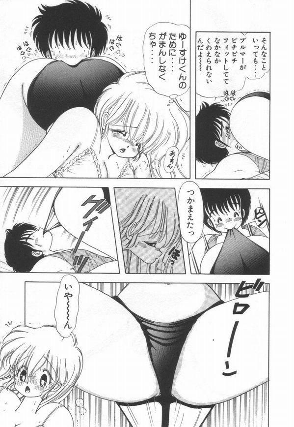 [Kamimura Sumiko] 1+2=Paradise Vol.3 page 65 full