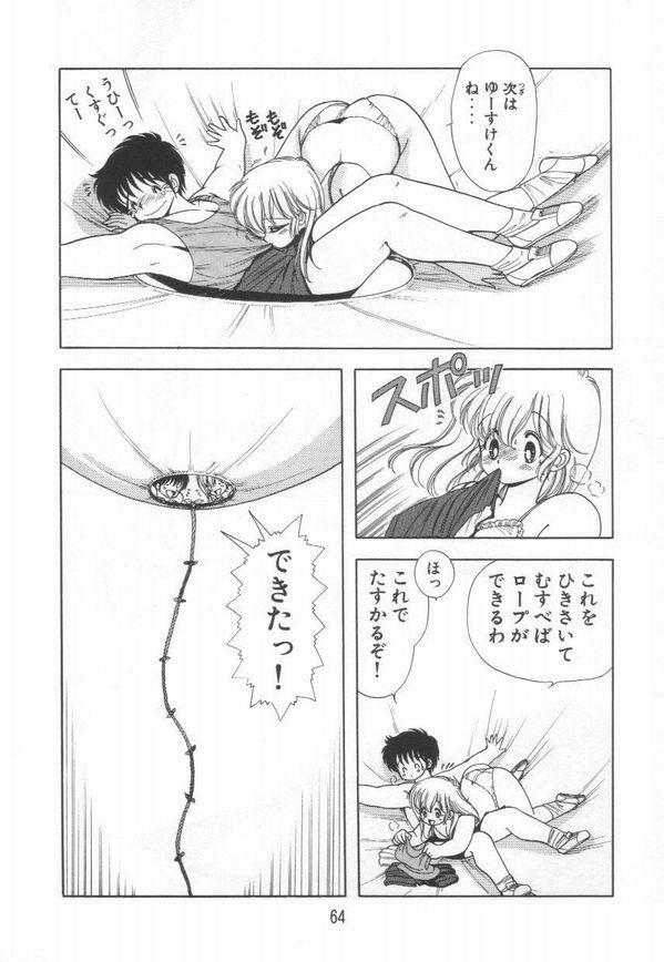 [Kamimura Sumiko] 1+2=Paradise Vol.3 page 68 full