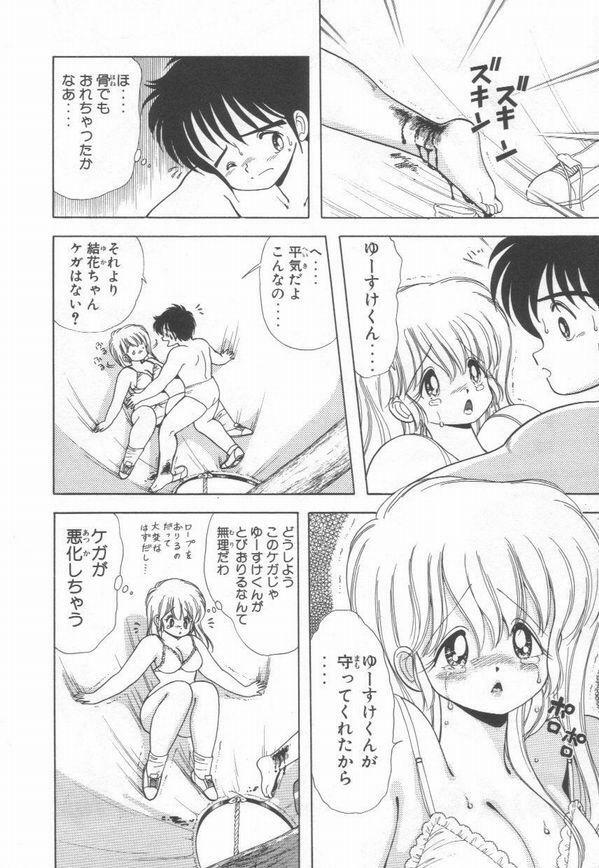 [Kamimura Sumiko] 1+2=Paradise Vol.3 page 72 full