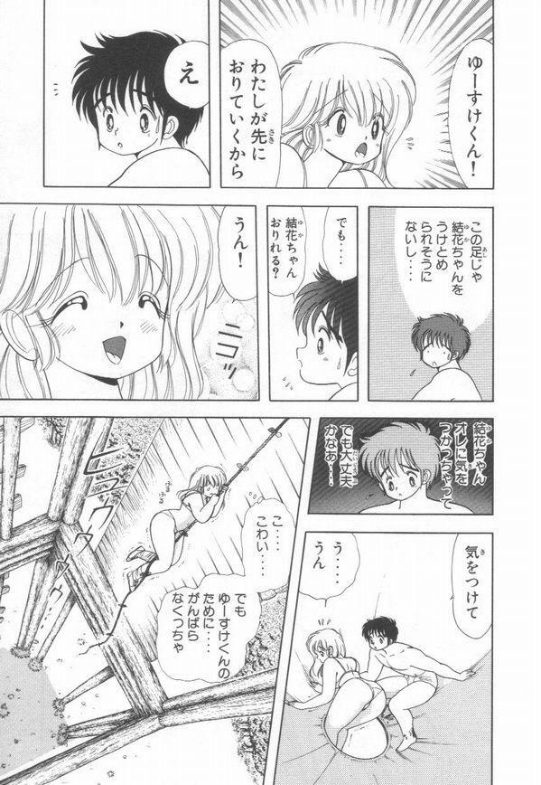 [Kamimura Sumiko] 1+2=Paradise Vol.3 page 73 full