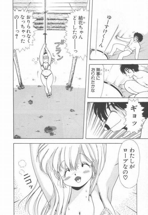 [Kamimura Sumiko] 1+2=Paradise Vol.3 page 74 full