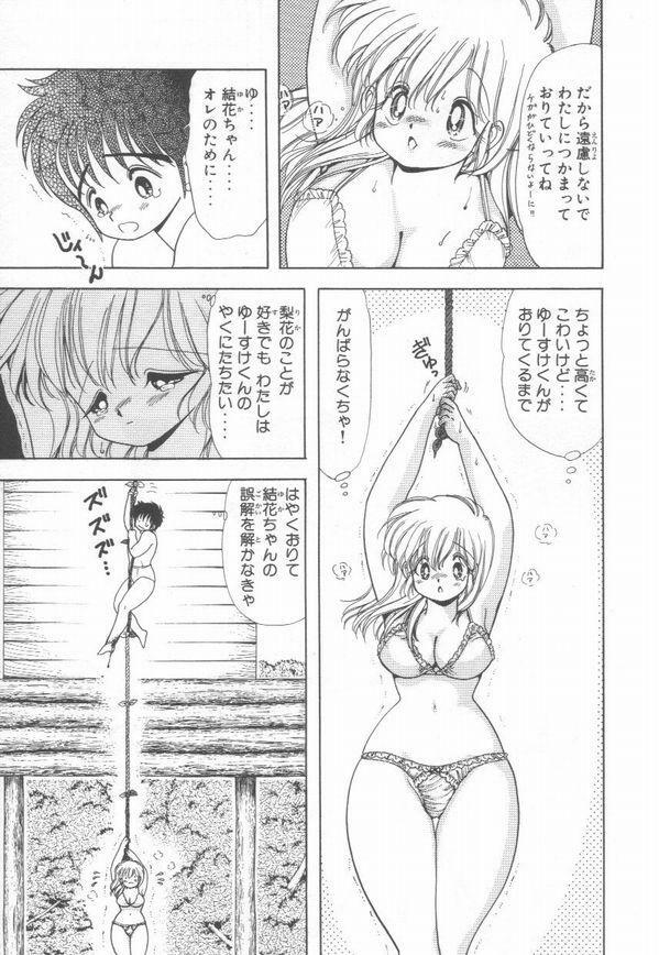 [Kamimura Sumiko] 1+2=Paradise Vol.3 page 75 full