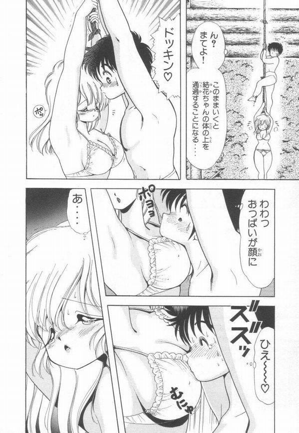 [Kamimura Sumiko] 1+2=Paradise Vol.3 page 76 full