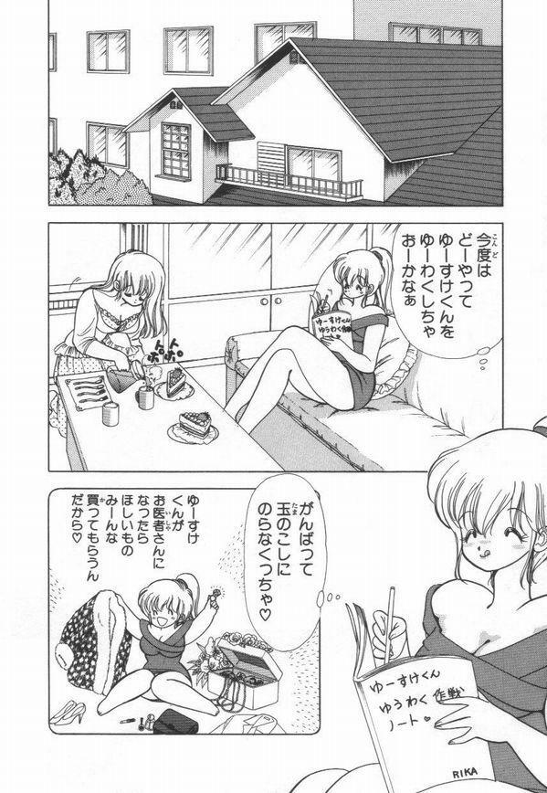 [Kamimura Sumiko] 1+2=Paradise Vol.3 page 8 full