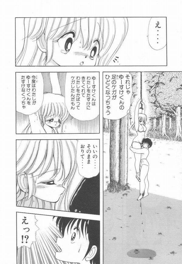 [Kamimura Sumiko] 1+2=Paradise Vol.3 page 86 full