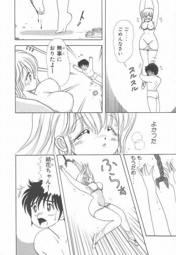 [Kamimura Sumiko] 1+2=Paradise Vol.3 page 90 full