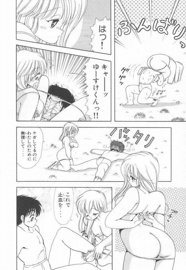 [Kamimura Sumiko] 1+2=Paradise Vol.3 page 92 full