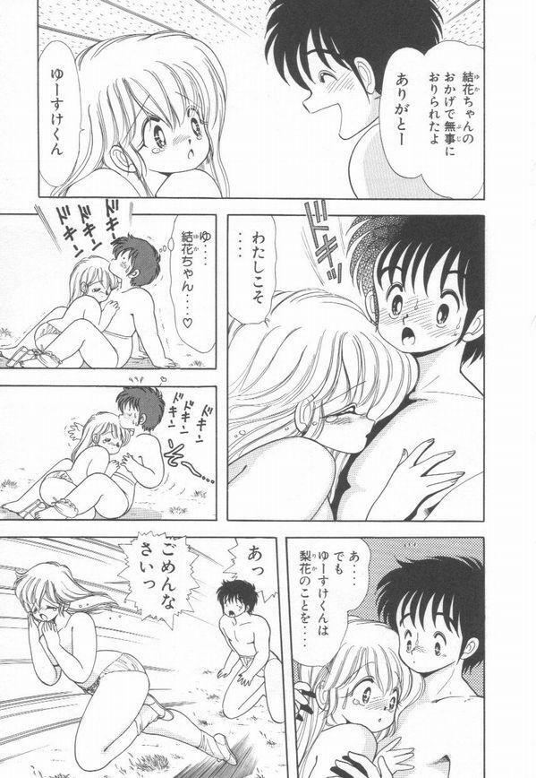 [Kamimura Sumiko] 1+2=Paradise Vol.3 page 93 full