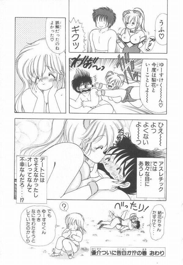 [Kamimura Sumiko] 1+2=Paradise Vol.3 page 97 full