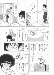 [Kamimura Sumiko] 1+2=Paradise Vol.3 - page 11