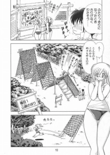 [Kamimura Sumiko] 1+2=Paradise Vol.3 - page 14