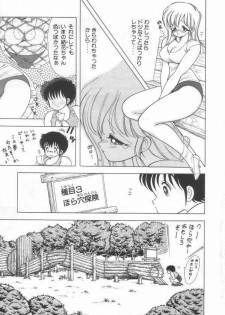 [Kamimura Sumiko] 1+2=Paradise Vol.3 - page 21