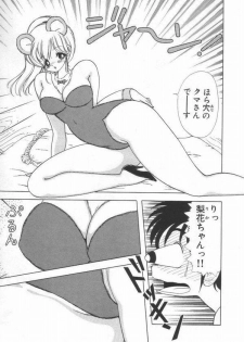 [Kamimura Sumiko] 1+2=Paradise Vol.3 - page 23