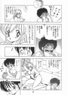 [Kamimura Sumiko] 1+2=Paradise Vol.3 - page 27