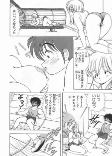 [Kamimura Sumiko] 1+2=Paradise Vol.3 - page 32