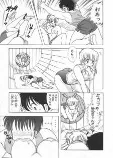 [Kamimura Sumiko] 1+2=Paradise Vol.3 - page 33