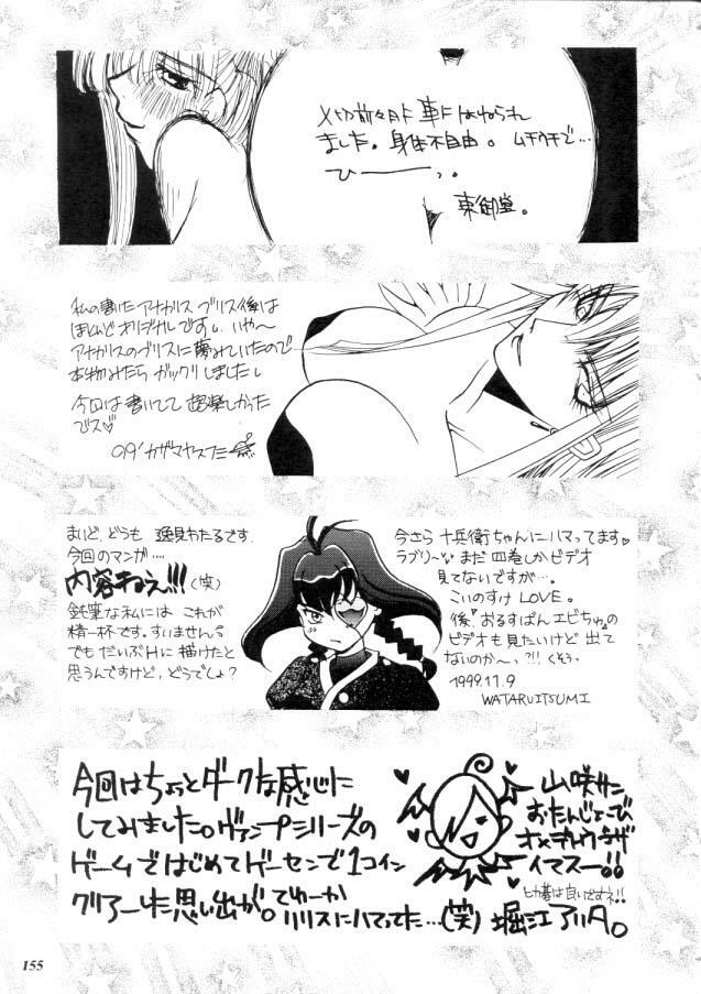 (C57) [METAL (Various)] MODEL CAPCOM (Various) page 156 full