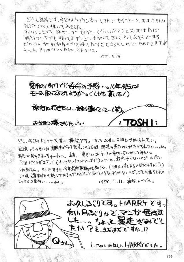 (C57) [METAL (Various)] MODEL CAPCOM (Various) page 157 full