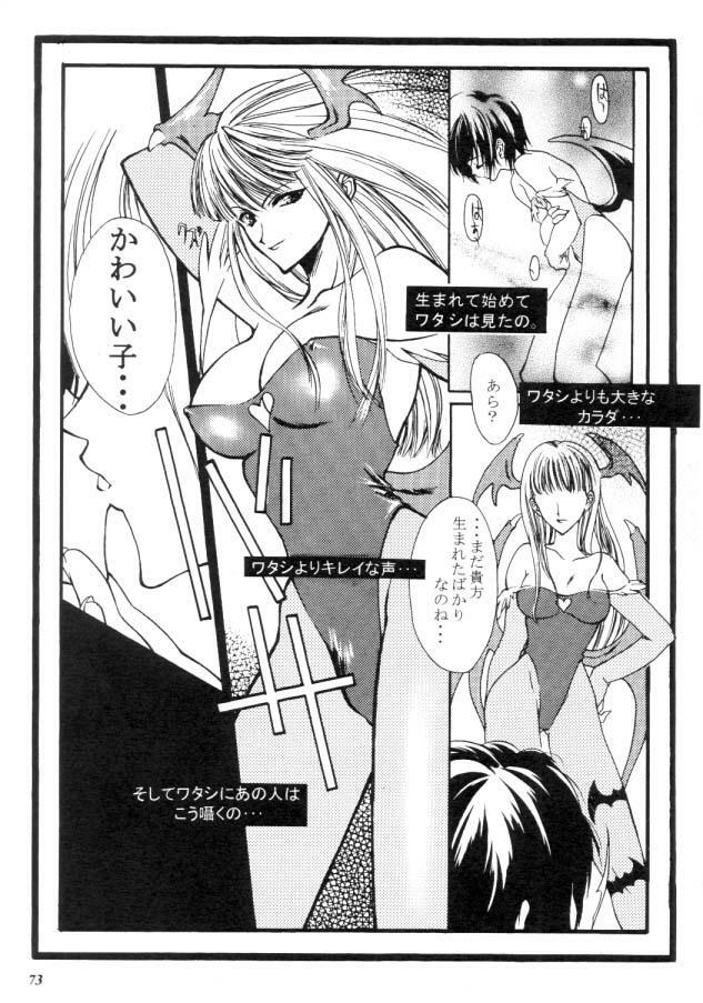 (C57) [METAL (Various)] MODEL CAPCOM (Various) page 74 full