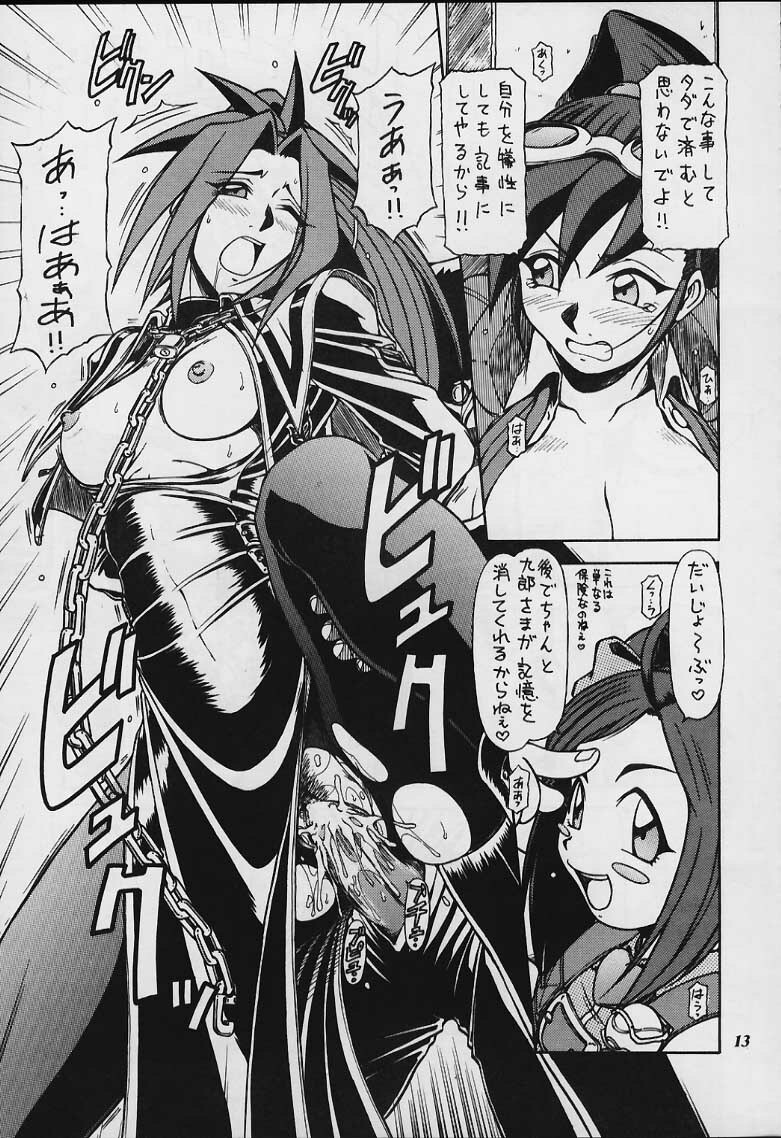 [METAL Bunshitsu (Various)] Model Justice (Rival Schools) page 12 full