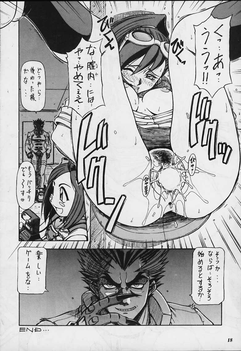 [METAL Bunshitsu (Various)] Model Justice (Rival Schools) page 17 full