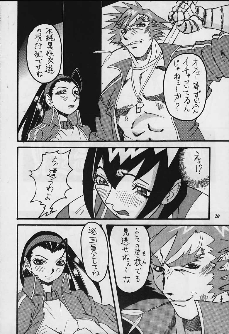 [METAL Bunshitsu (Various)] Model Justice (Rival Schools) page 19 full