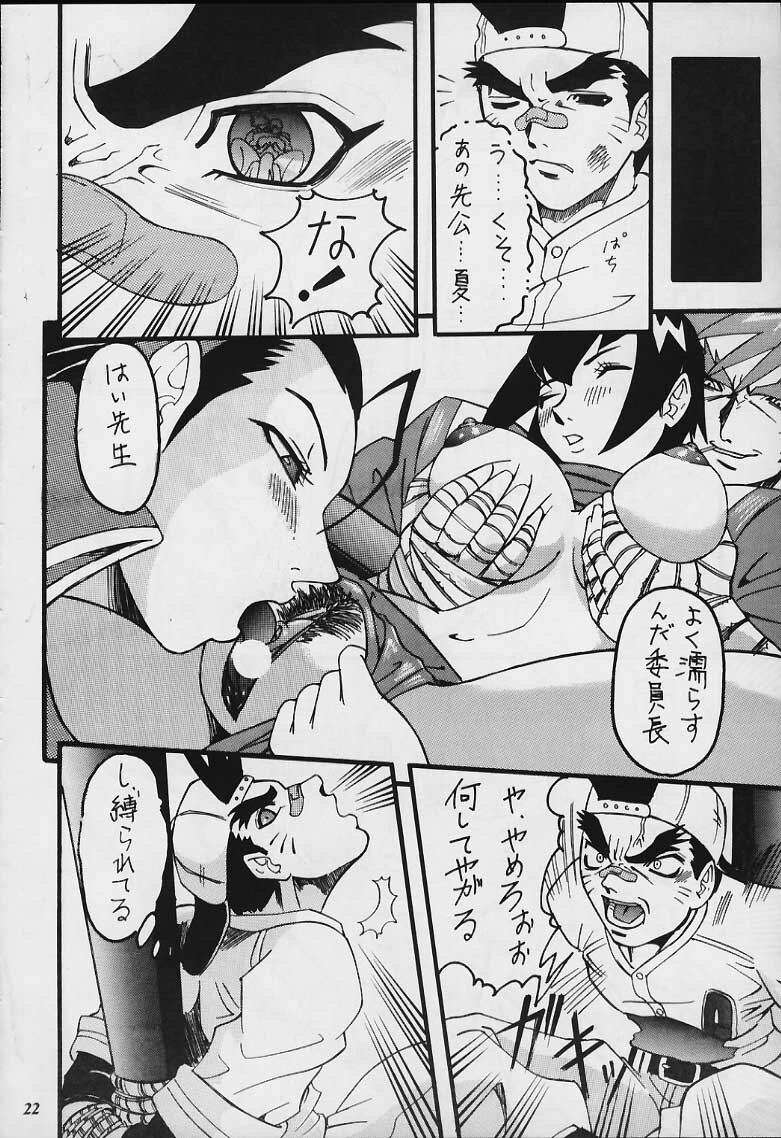 [METAL Bunshitsu (Various)] Model Justice (Rival Schools) page 21 full