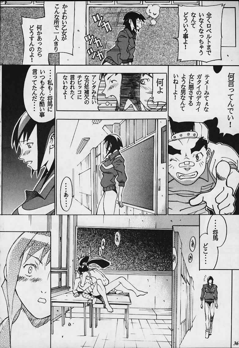 [METAL Bunshitsu (Various)] Model Justice (Rival Schools) page 35 full