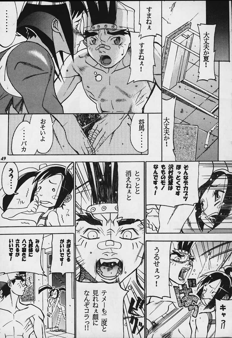 [METAL Bunshitsu (Various)] Model Justice (Rival Schools) page 48 full