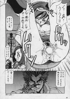 [METAL Bunshitsu (Various)] Model Justice (Rival Schools) - page 17