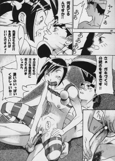 [METAL Bunshitsu (Various)] Model Justice (Rival Schools) - page 43