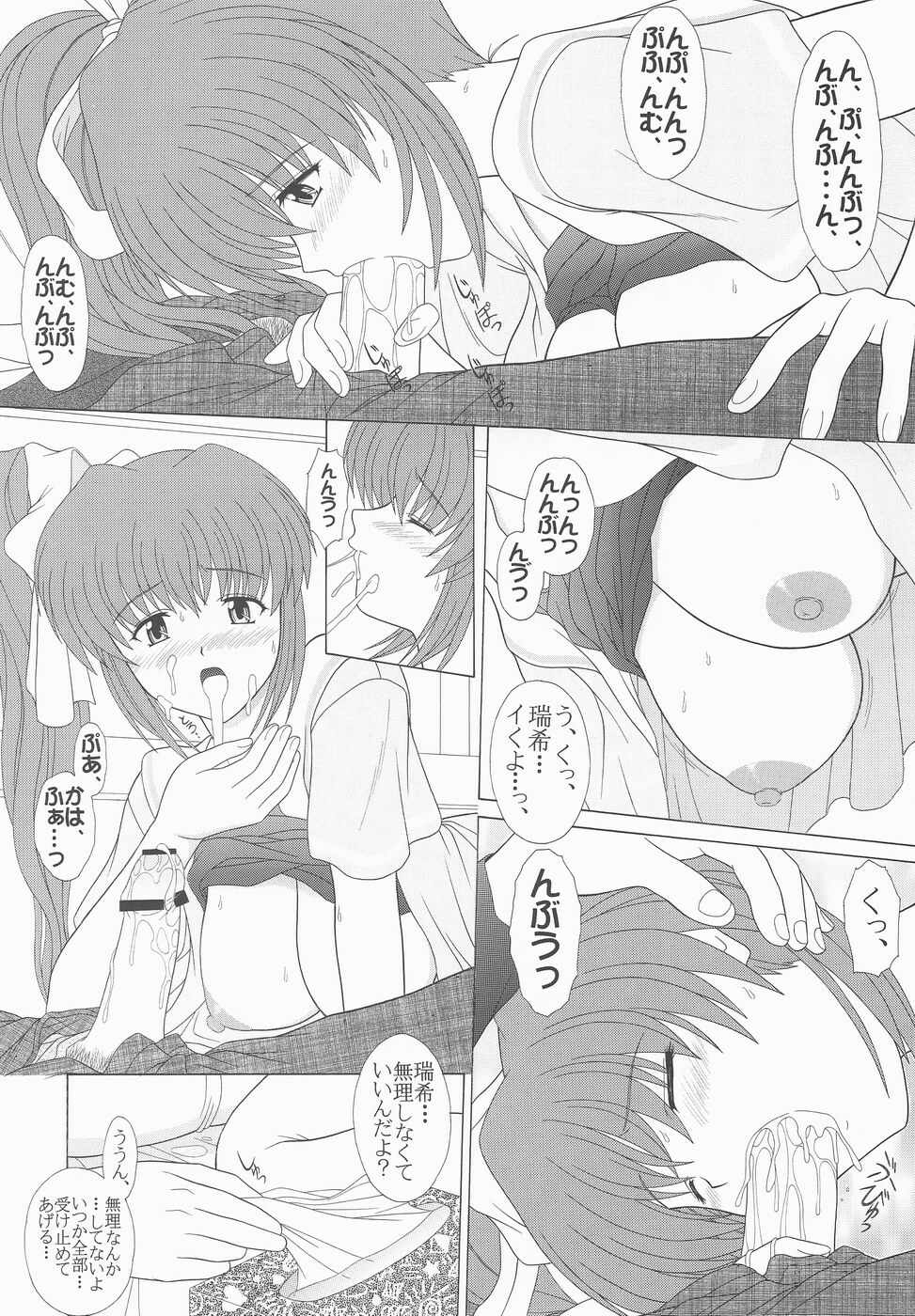 (CR33) [GEBOKU SHUPPAN (PIN VICE)] feel (Comic Party) page 23 full