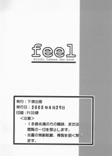 (CR33) [GEBOKU SHUPPAN (PIN VICE)] feel (Comic Party) - page 33
