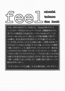 (CR33) [GEBOKU SHUPPAN (PIN VICE)] feel (Comic Party) - page 3