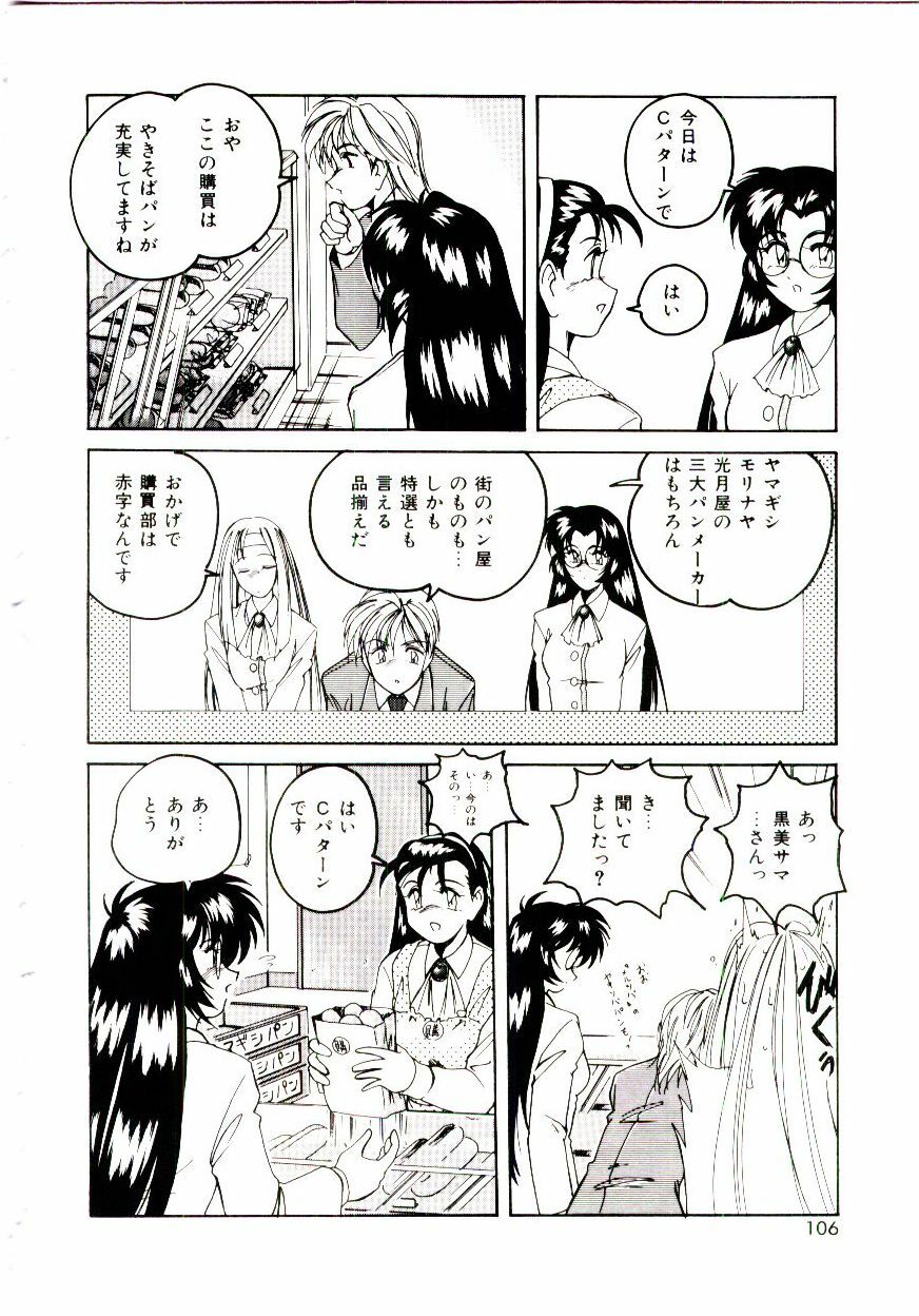 [wanyanaguda] Bloomers to Shiroi Muchi page 107 full