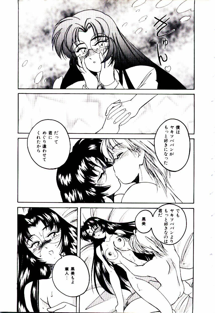 [wanyanaguda] Bloomers to Shiroi Muchi page 110 full