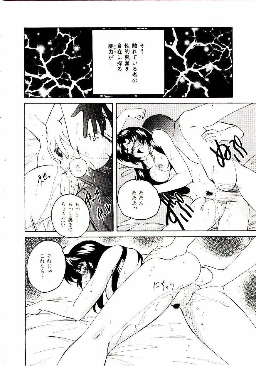 [wanyanaguda] Bloomers to Shiroi Muchi page 113 full