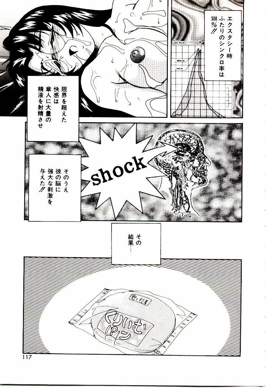 [wanyanaguda] Bloomers to Shiroi Muchi page 118 full