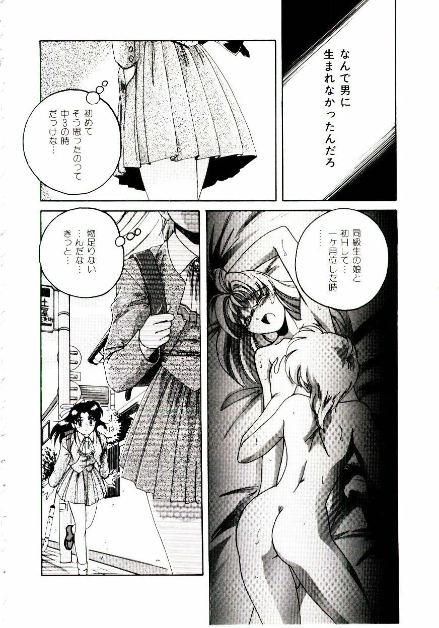 [wanyanaguda] Bloomers to Shiroi Muchi page 121 full